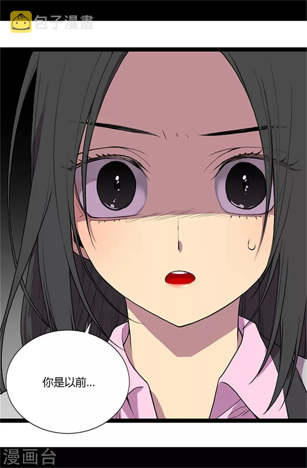 第2话 死于非命 第12页