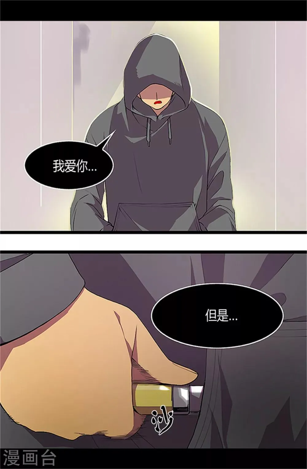 第2话 死于非命 第13页