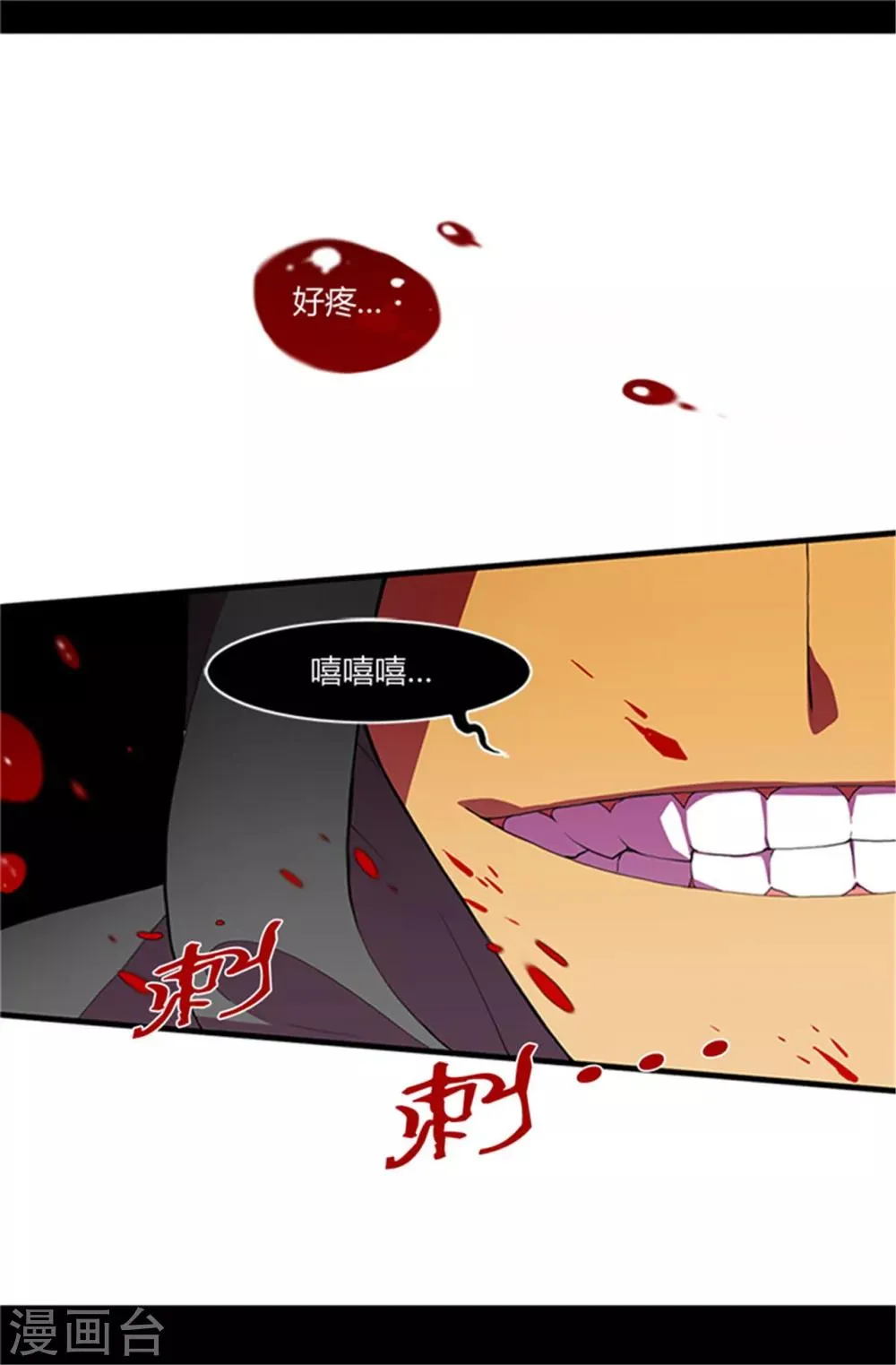 第2话 死于非命 第15页