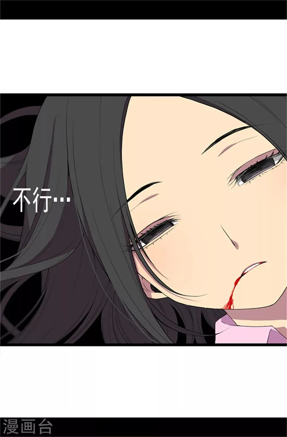 第2话 死于非命 第17页