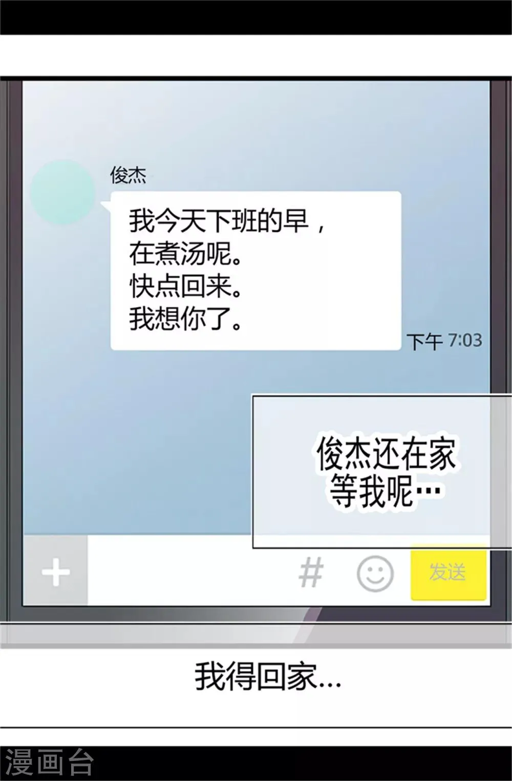 第2话 死于非命 第19页