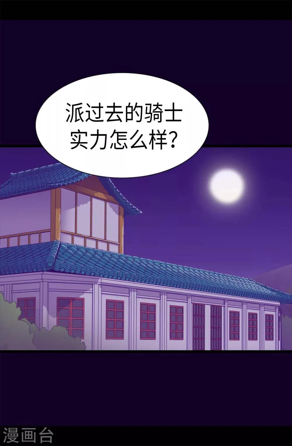 第236话 耿直的陛下 第2页