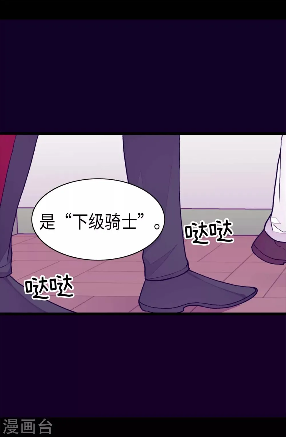 第236话 耿直的陛下 第3页