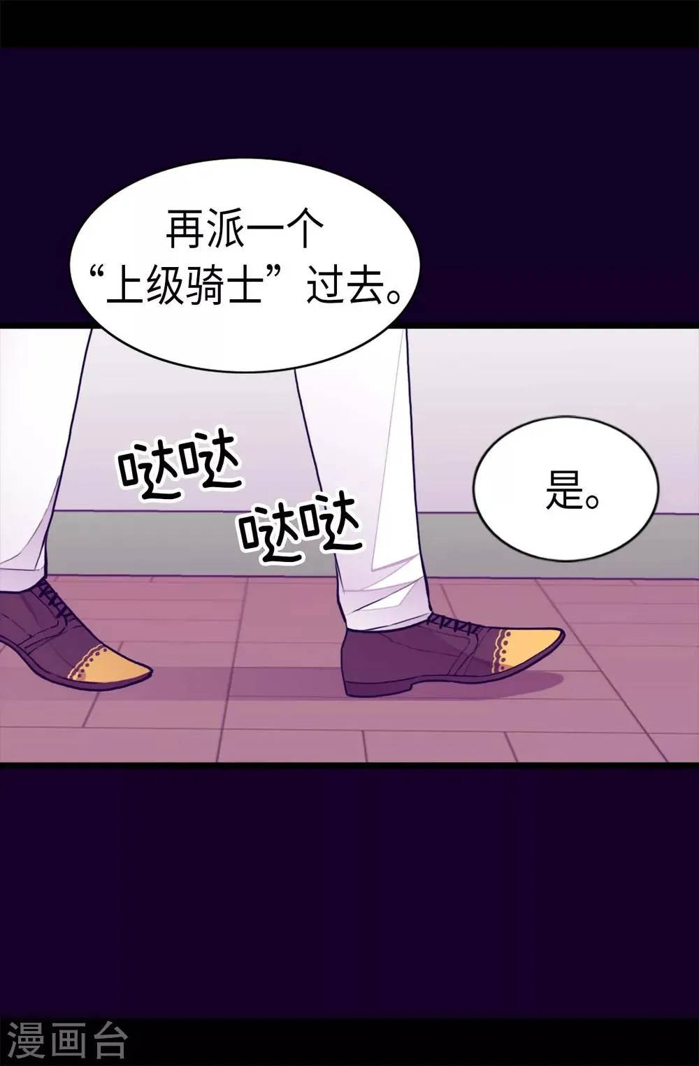 第236话 耿直的陛下 第4页