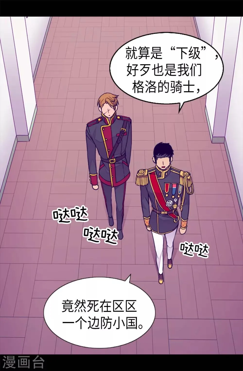 第236话 耿直的陛下 第5页