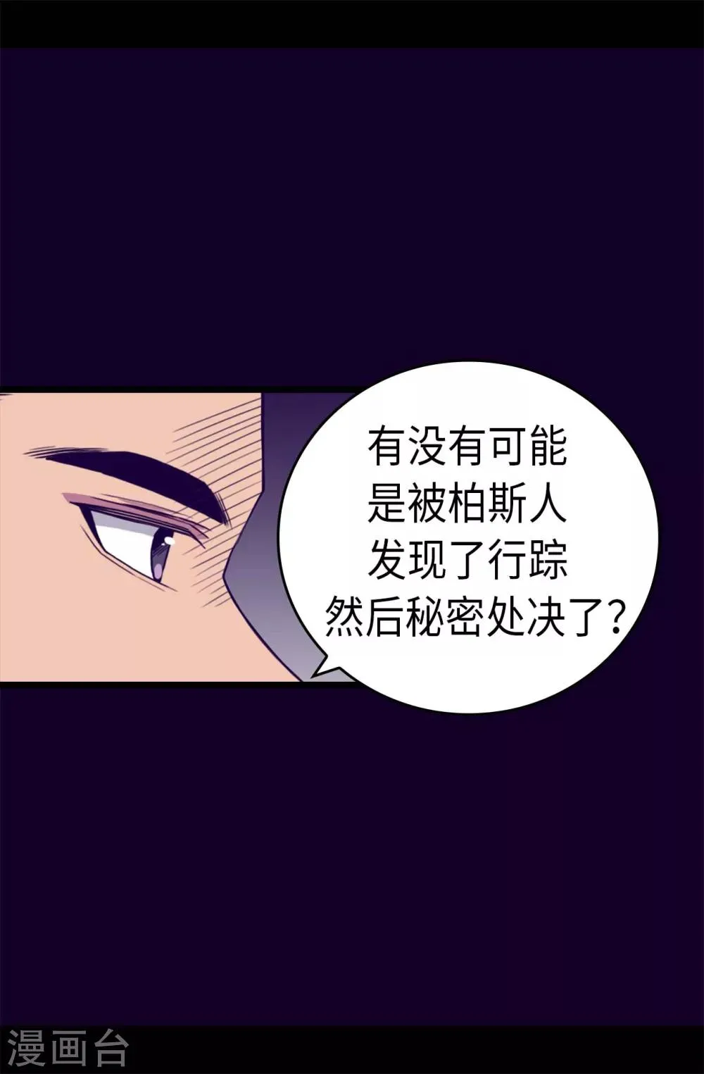 第236话 耿直的陛下 第6页