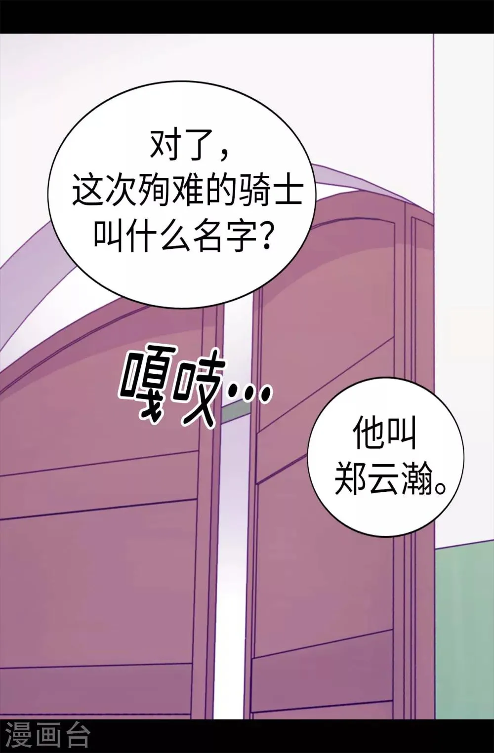 第236话 耿直的陛下 第9页