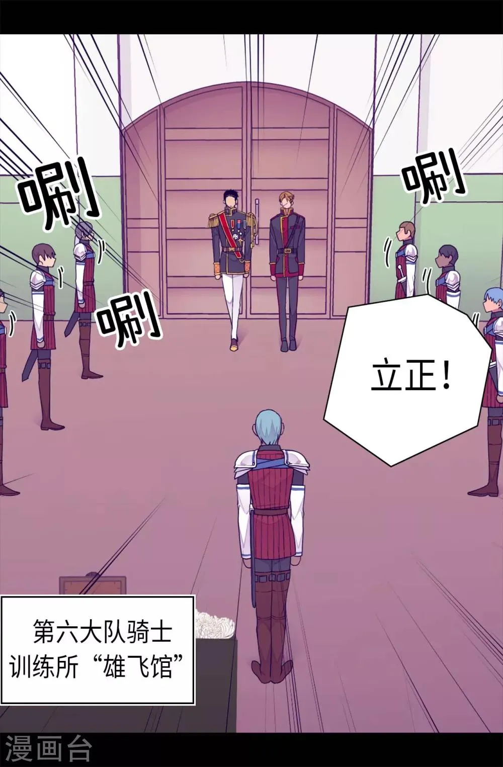 第236话 耿直的陛下 第10页