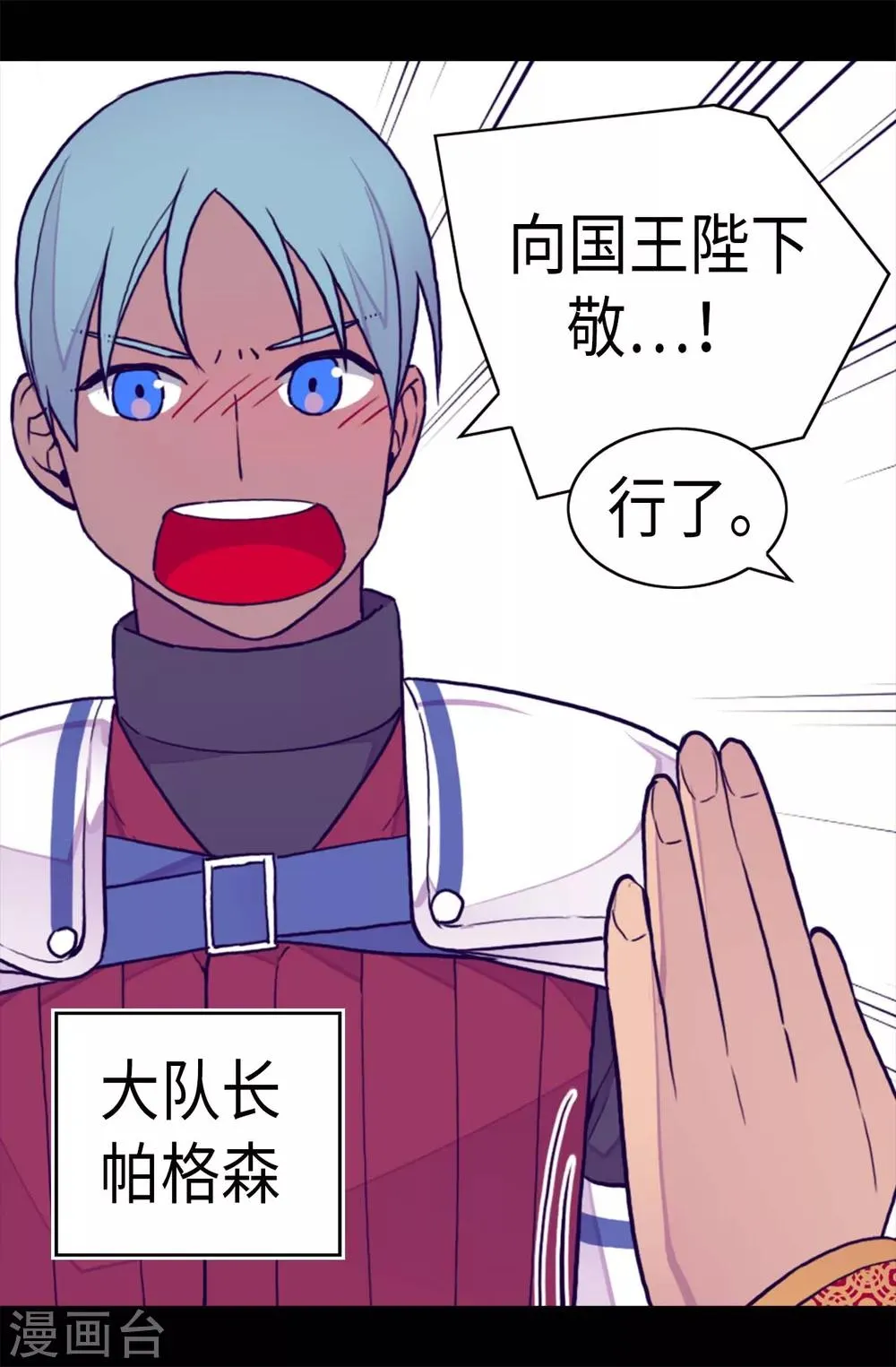 第236话 耿直的陛下 第11页