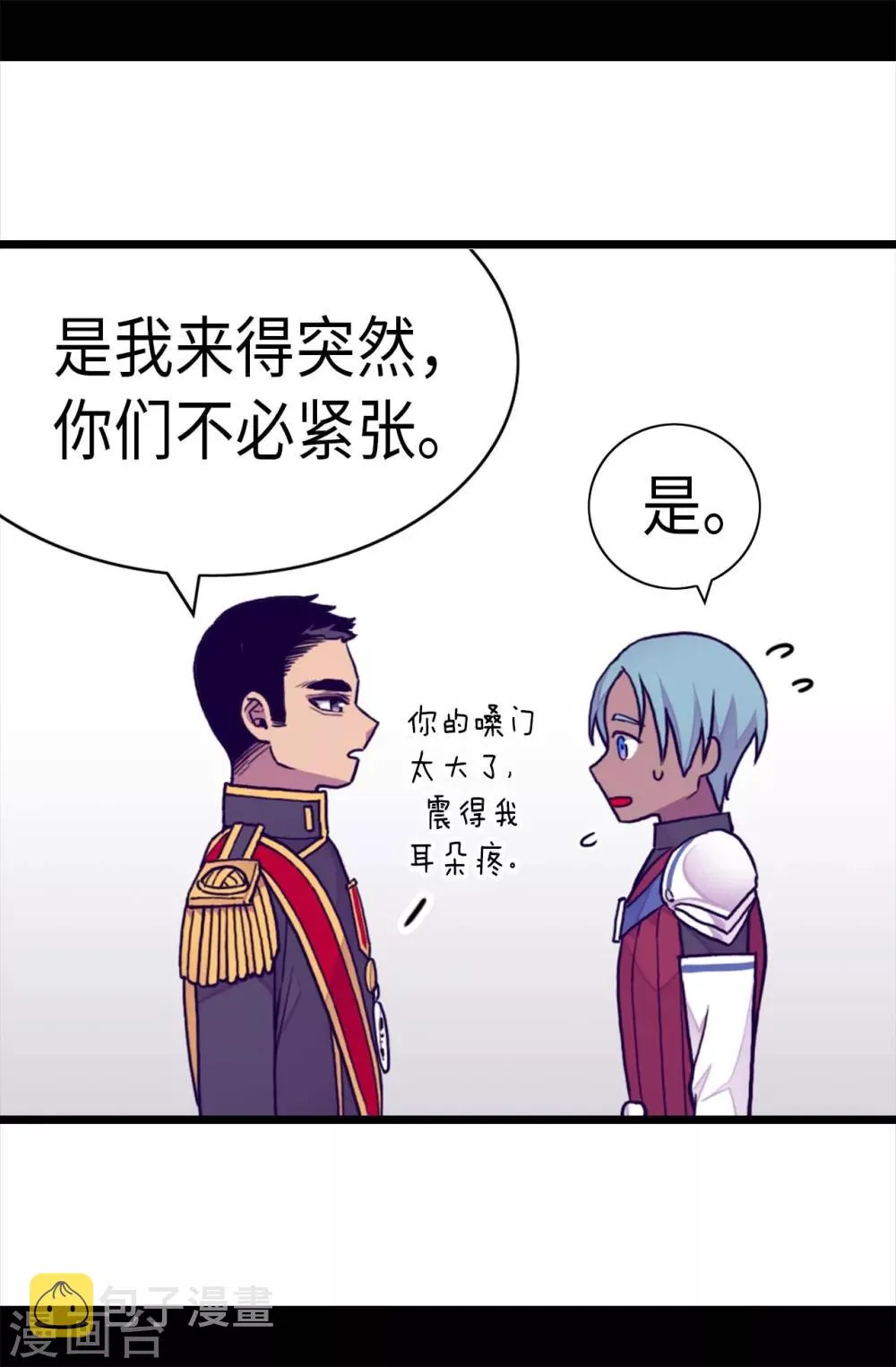 第236话 耿直的陛下 第12页