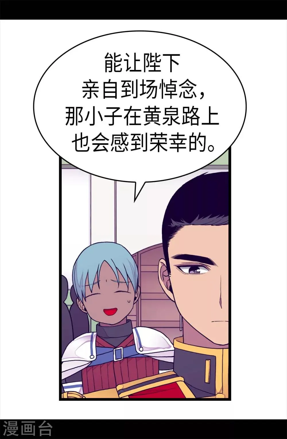 第236话 耿直的陛下 第15页