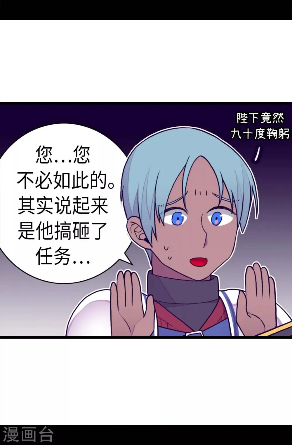 第236话 耿直的陛下 第17页