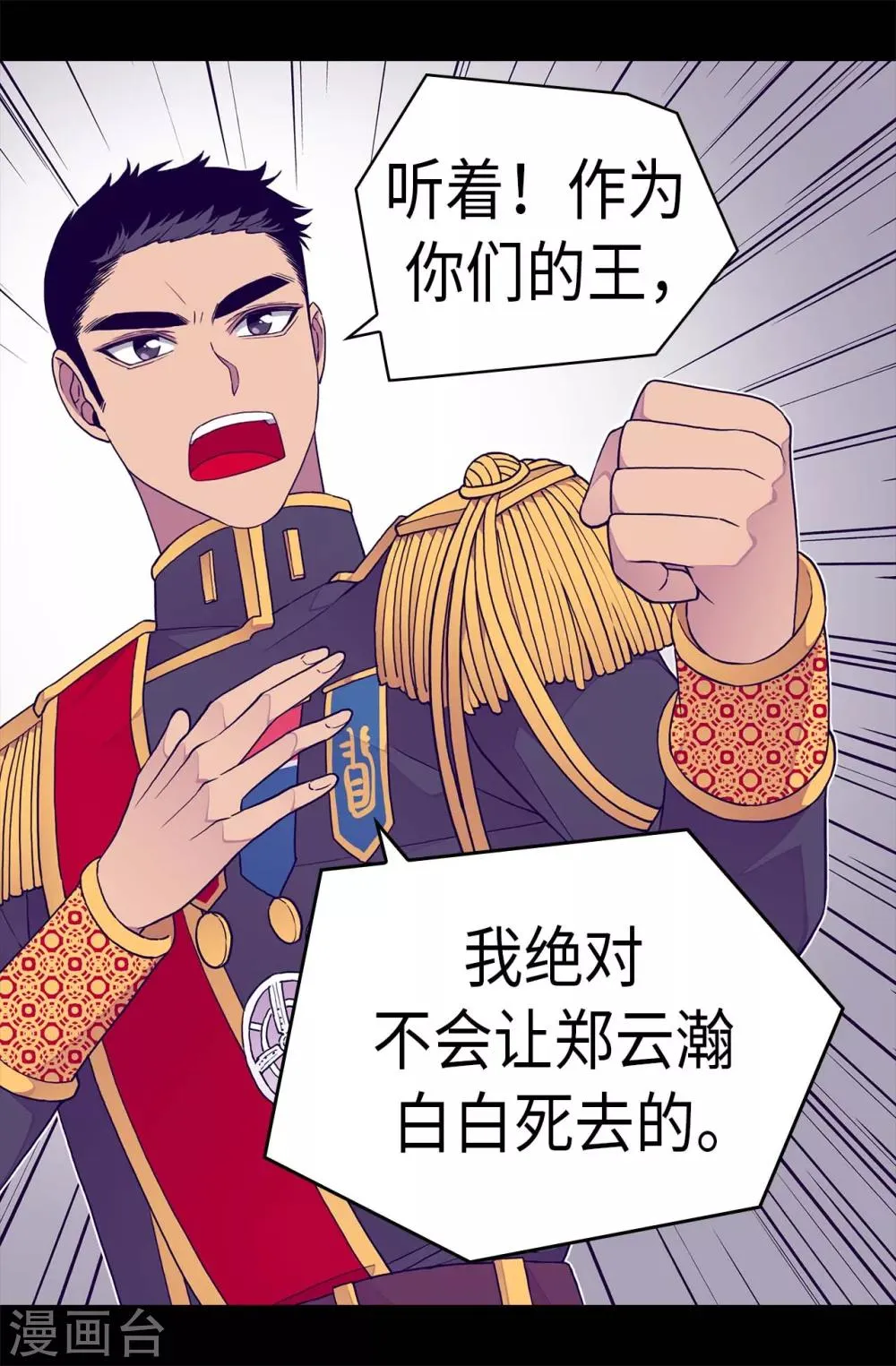 第236话 耿直的陛下 第21页