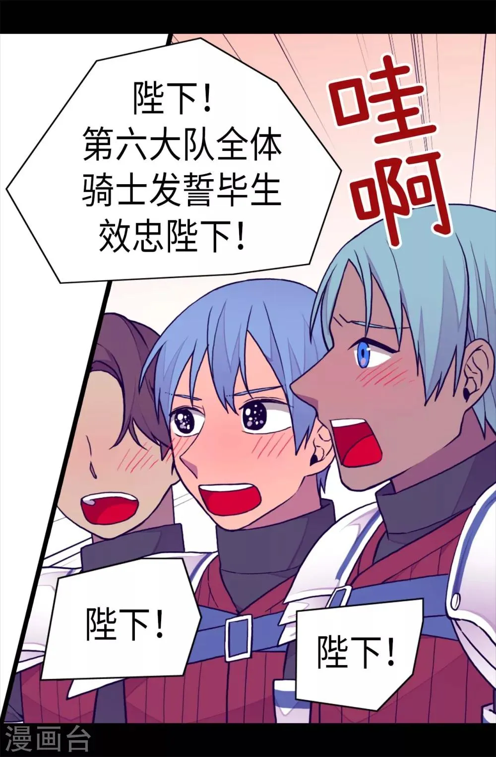 第236话 耿直的陛下 第22页