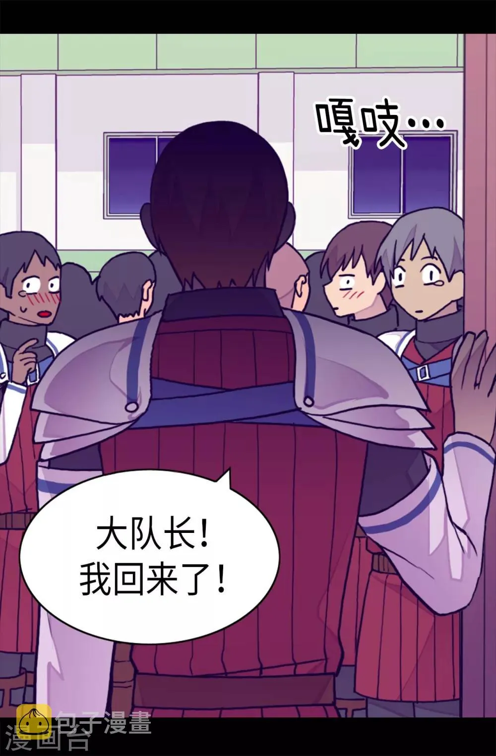 第236话 耿直的陛下 第23页