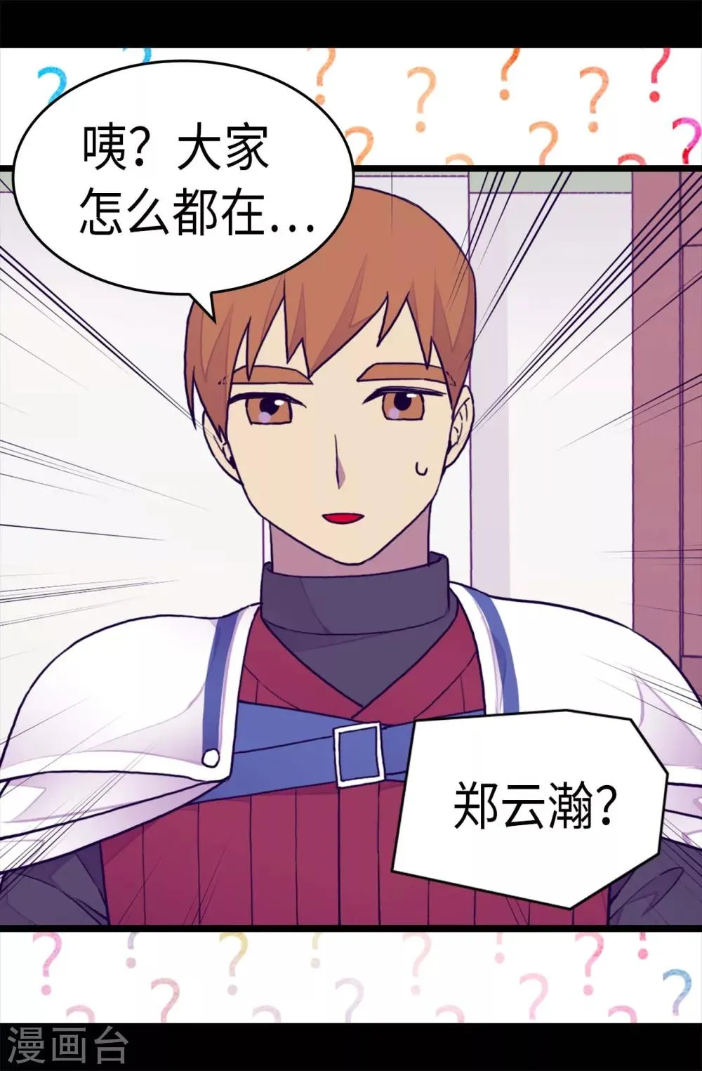 第236话 耿直的陛下 第24页