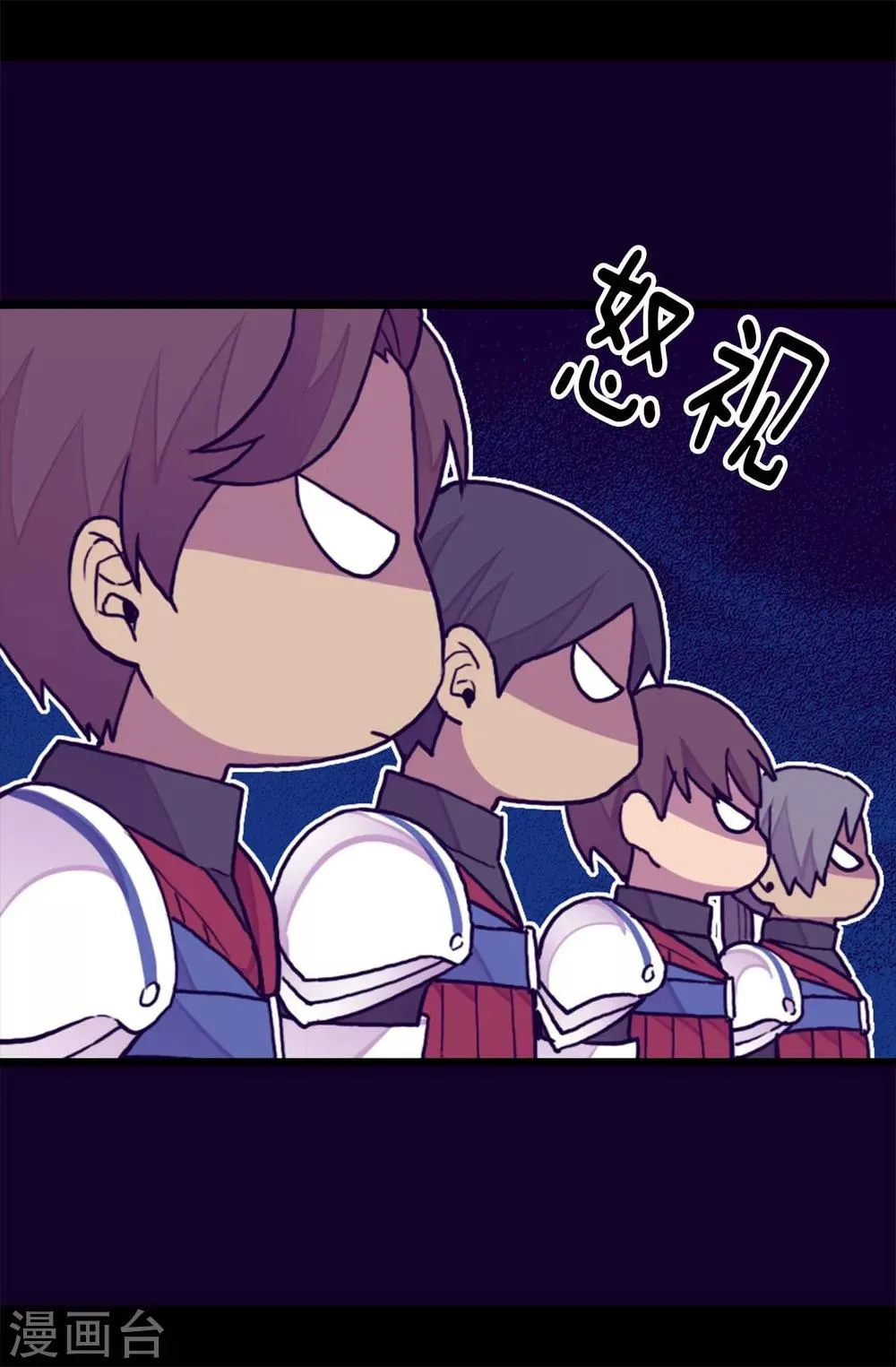 第236话 耿直的陛下 第25页
