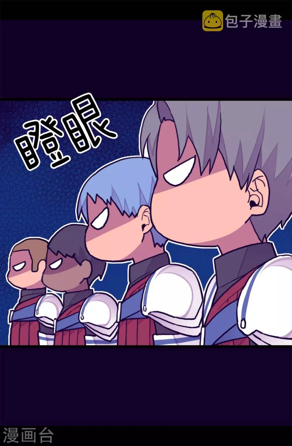 第236话 耿直的陛下 第26页