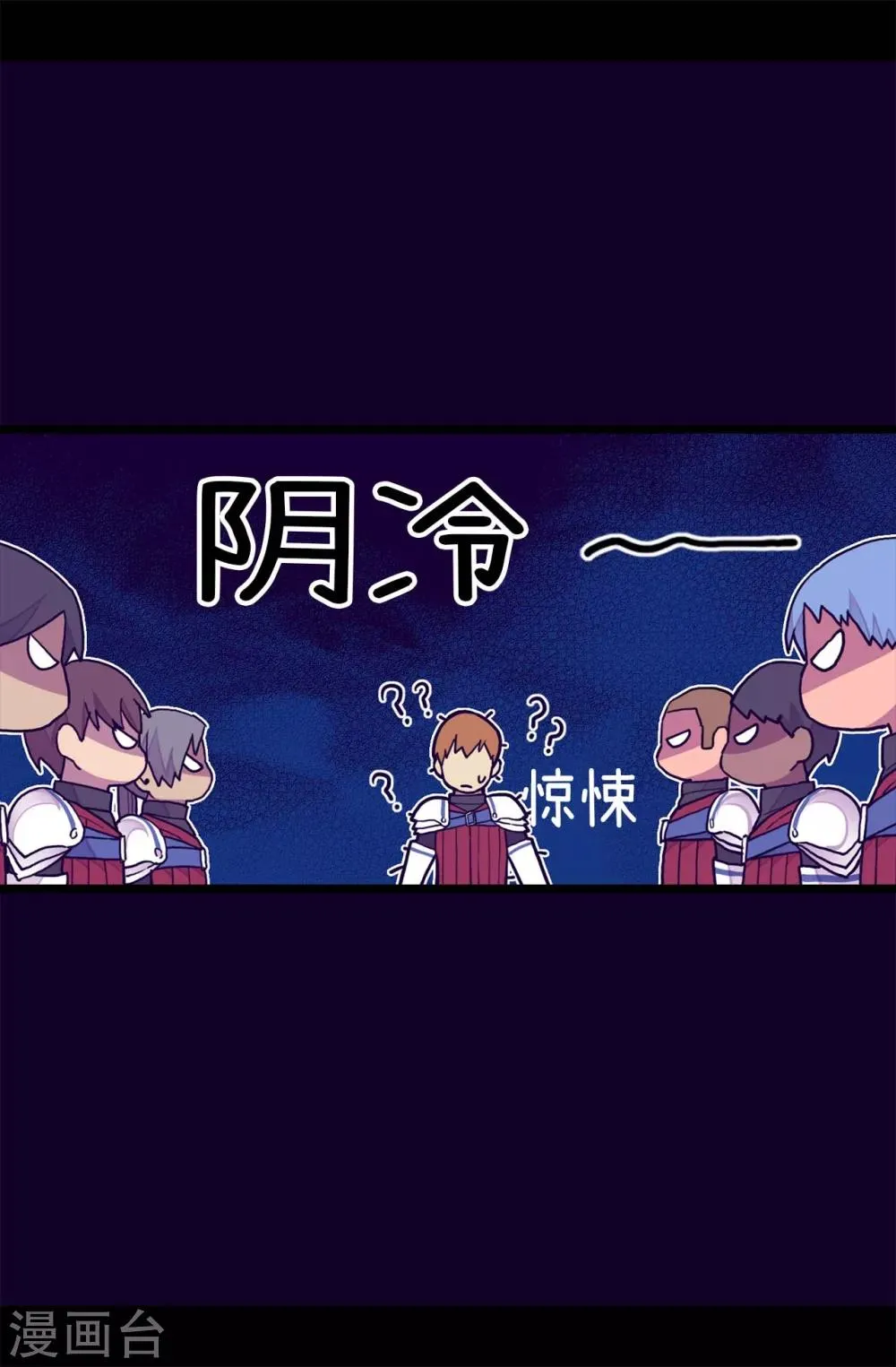 第236话 耿直的陛下 第27页