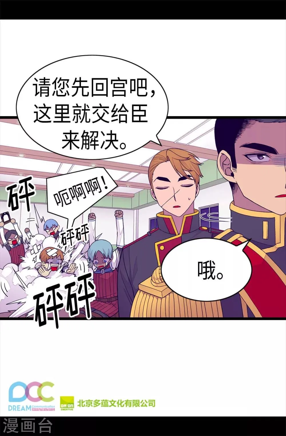 第236话 耿直的陛下 第28页