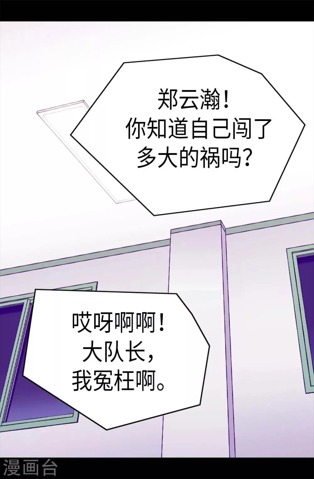 第237话 五小时的信 第3页