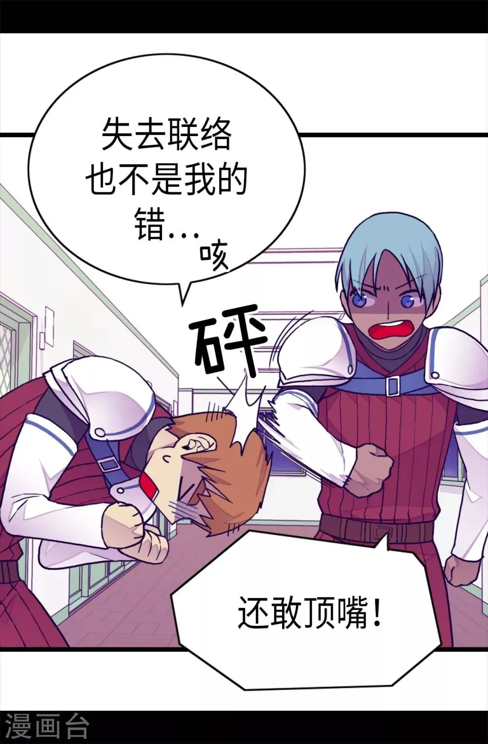 第237话 五小时的信 第4页