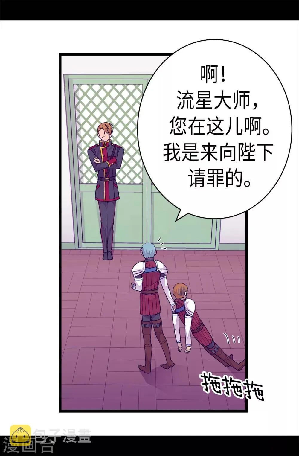 第237话 五小时的信 第5页