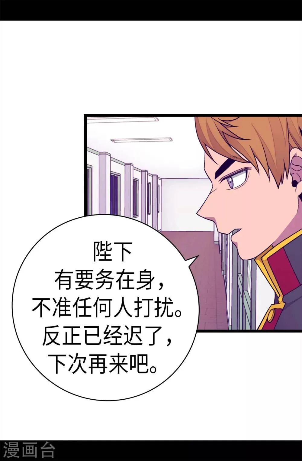 第237话 五小时的信 第6页
