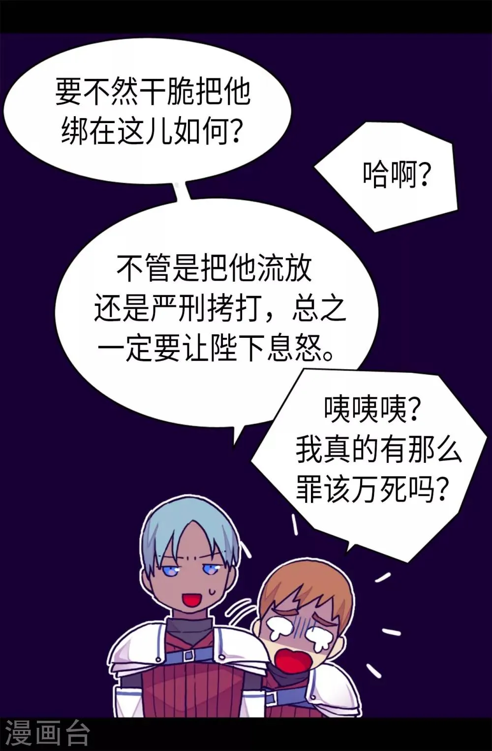 第237话 五小时的信 第7页
