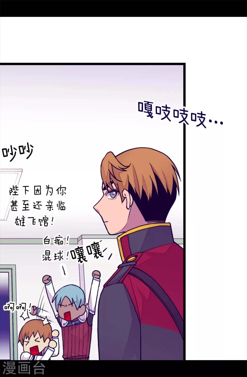第237话 五小时的信 第8页