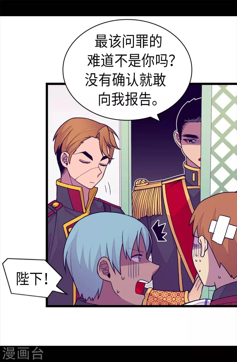 第237话 五小时的信 第9页