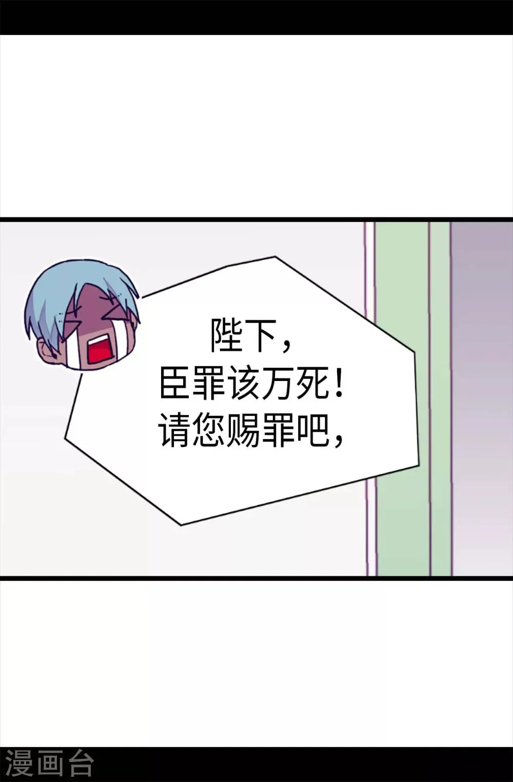 第237话 五小时的信 第10页