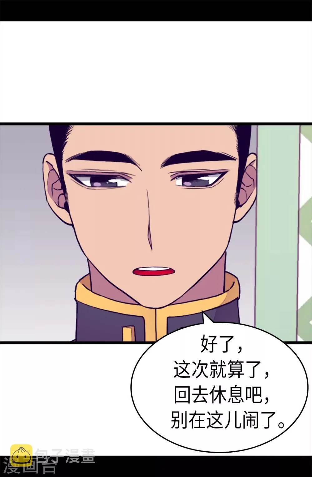 第237话 五小时的信 第11页