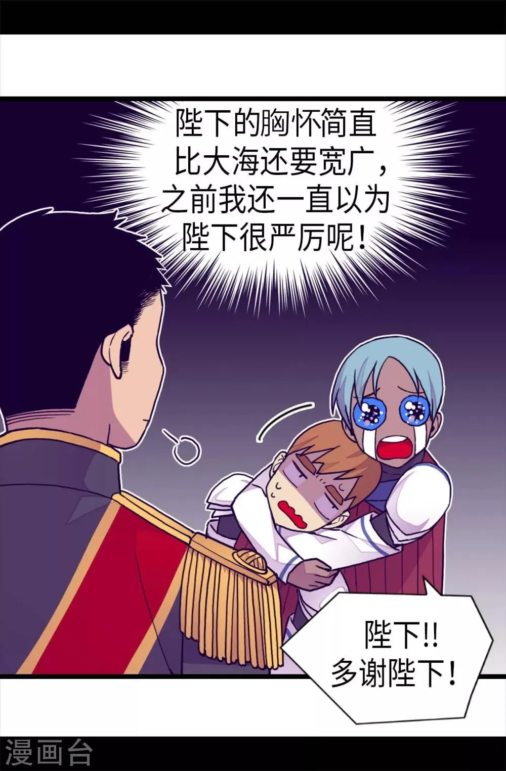 第237话 五小时的信 第12页
