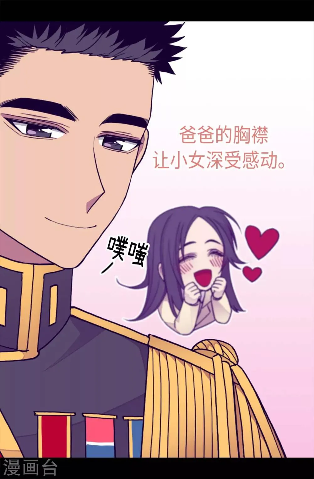 第237话 五小时的信 第13页
