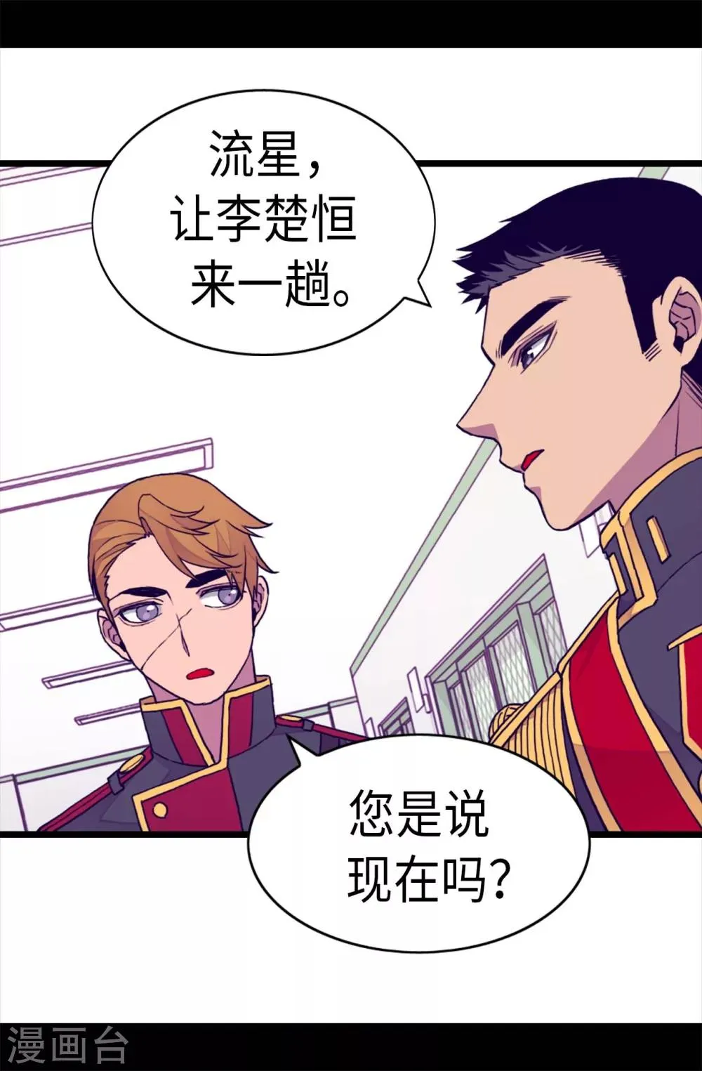 第237话 五小时的信 第14页
