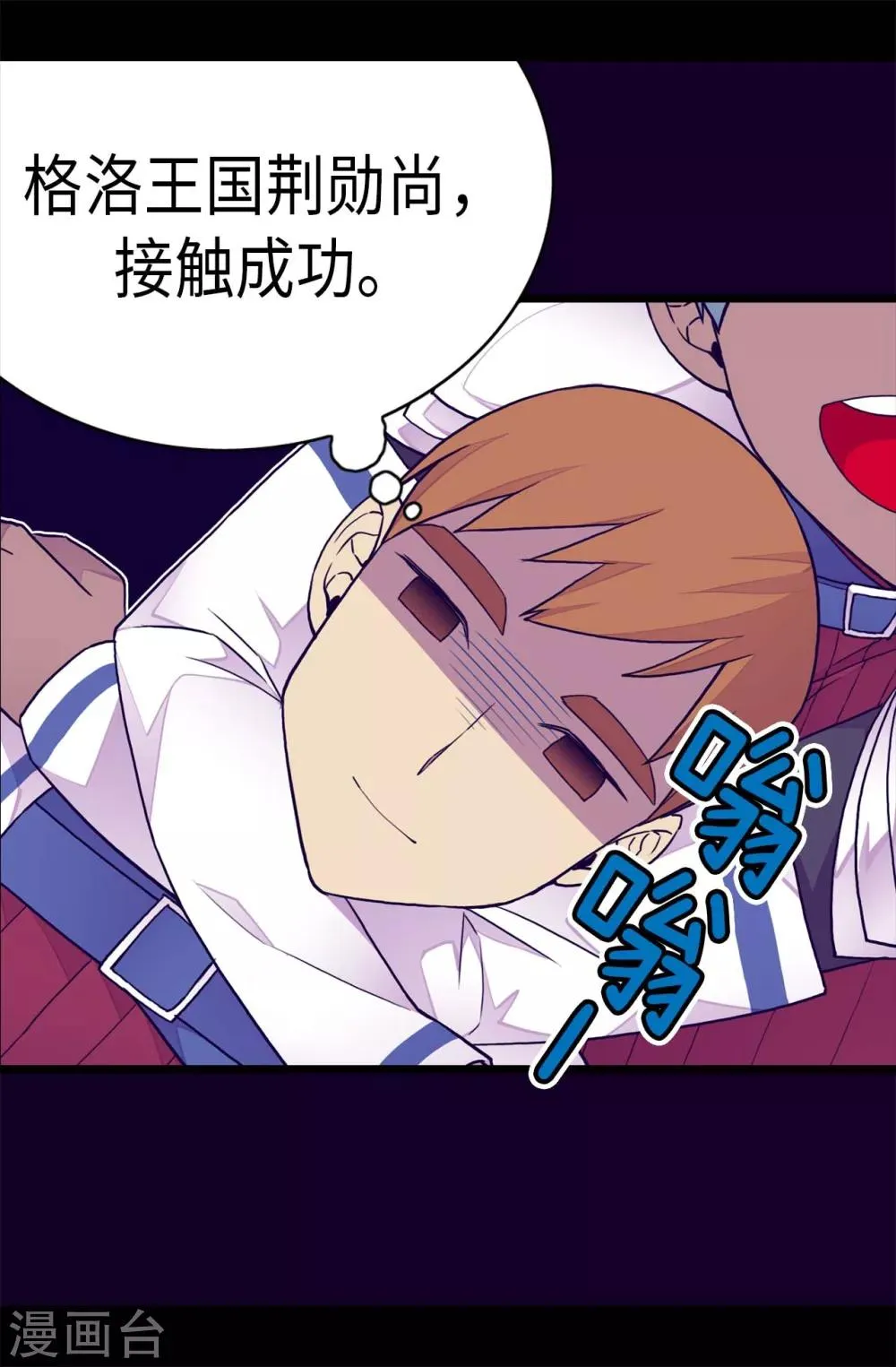 第237话 五小时的信 第18页