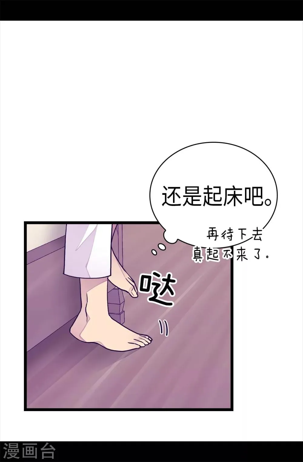 第237话 五小时的信 第22页