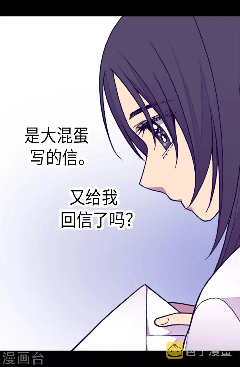 第237话 五小时的信 第24页