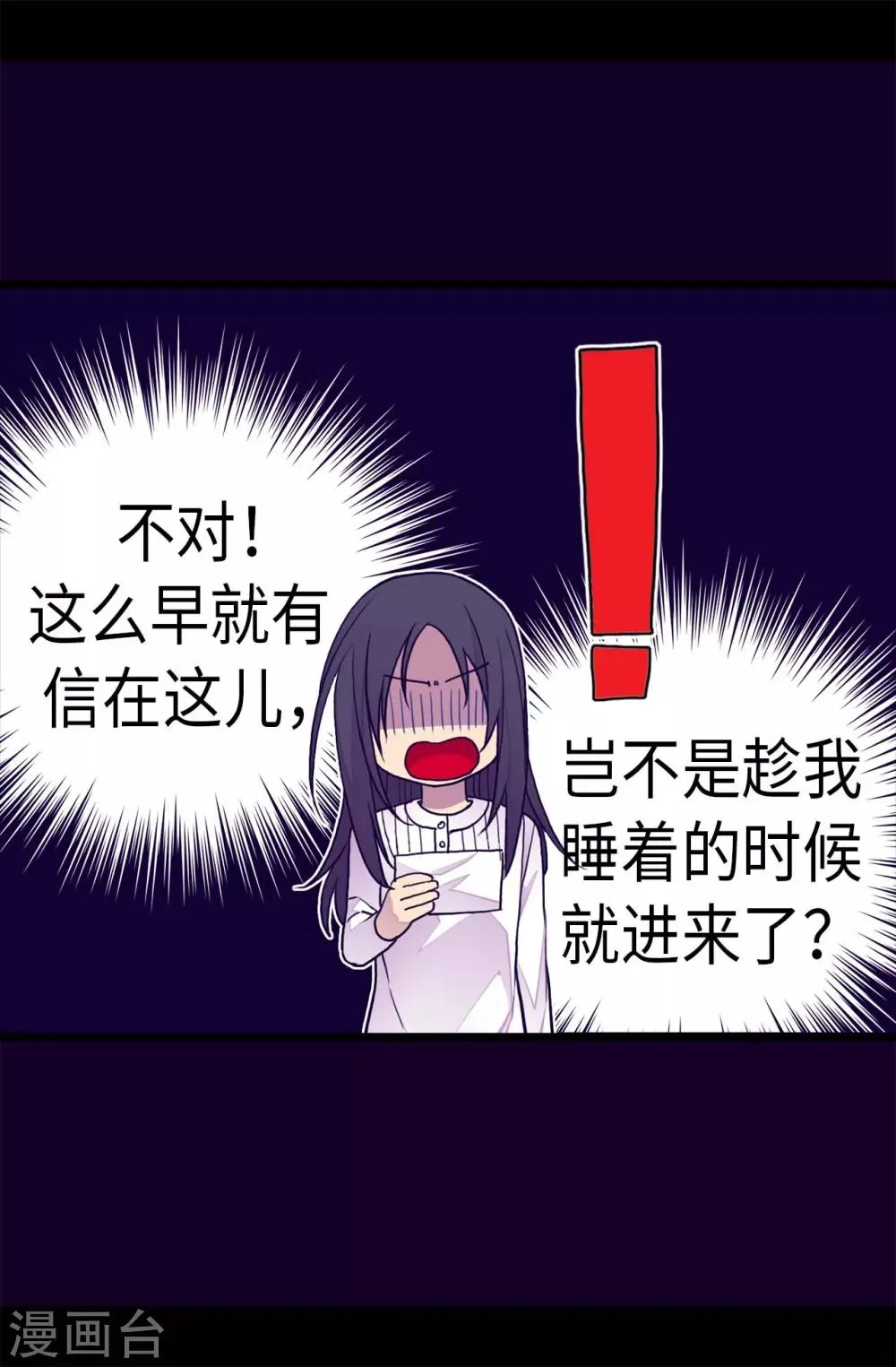 第237话 五小时的信 第25页