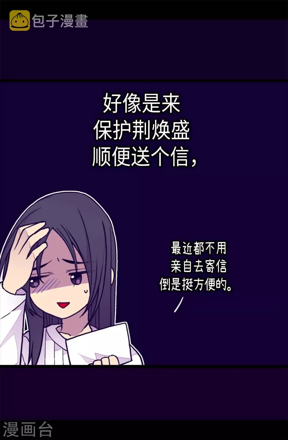 第237话 五小时的信 第27页
