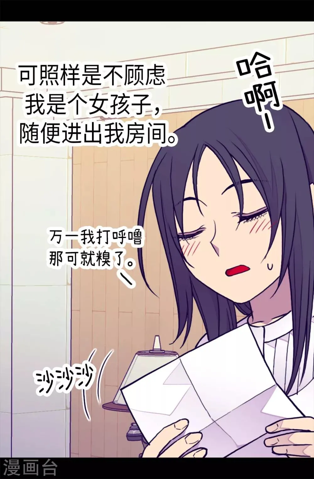 第237话 五小时的信 第28页