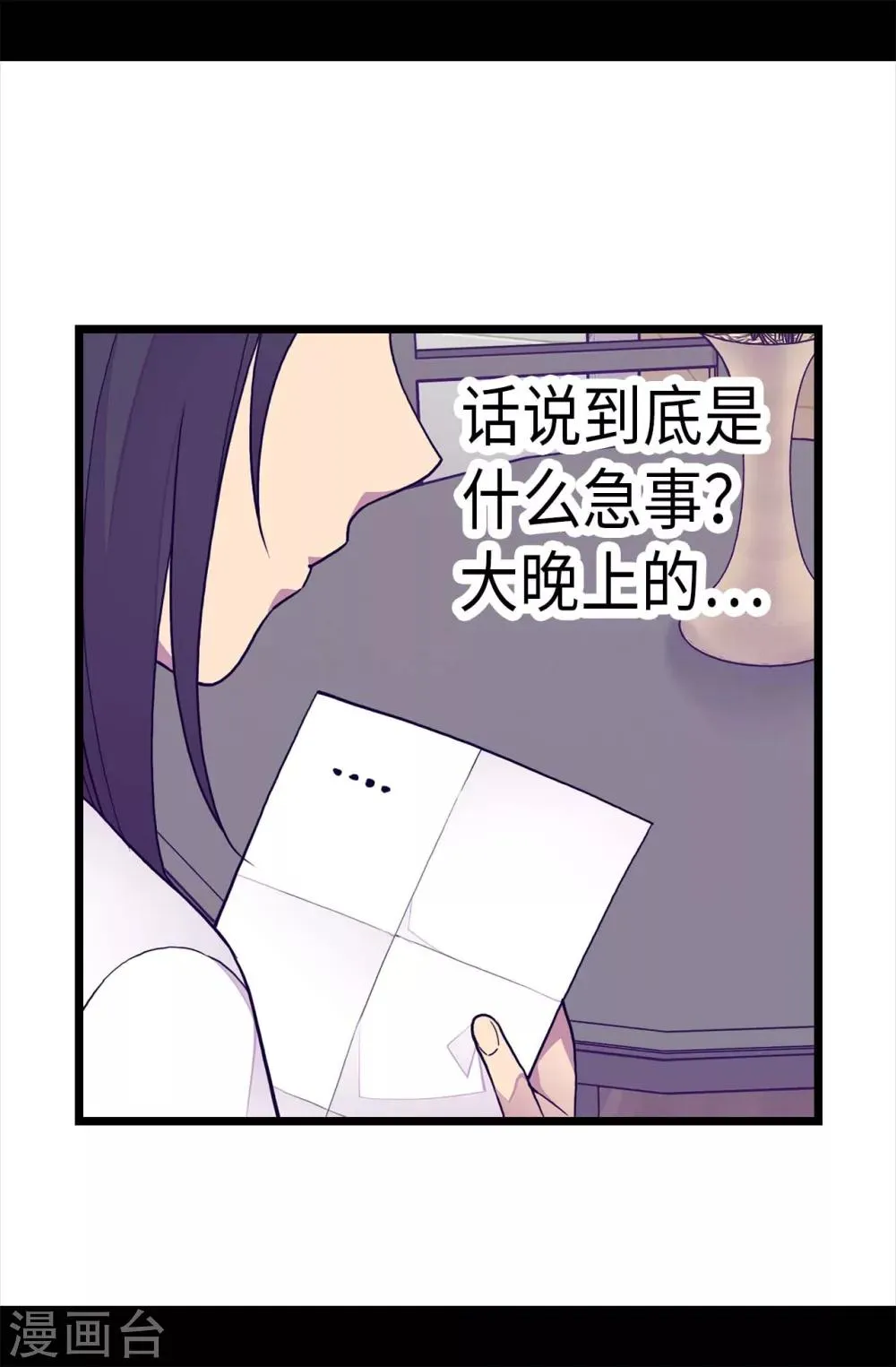 第237话 五小时的信 第29页