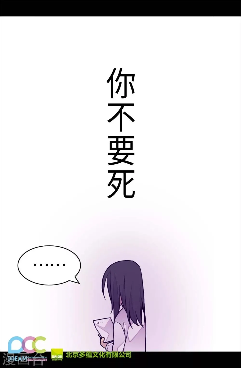 第237话 五小时的信 第30页