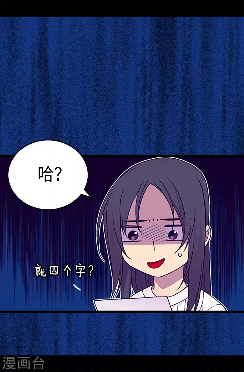第238话 学习三人组 第2页