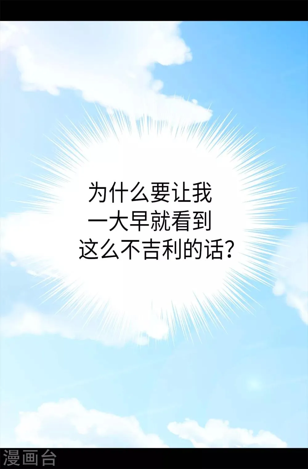 第238话 学习三人组 第3页
