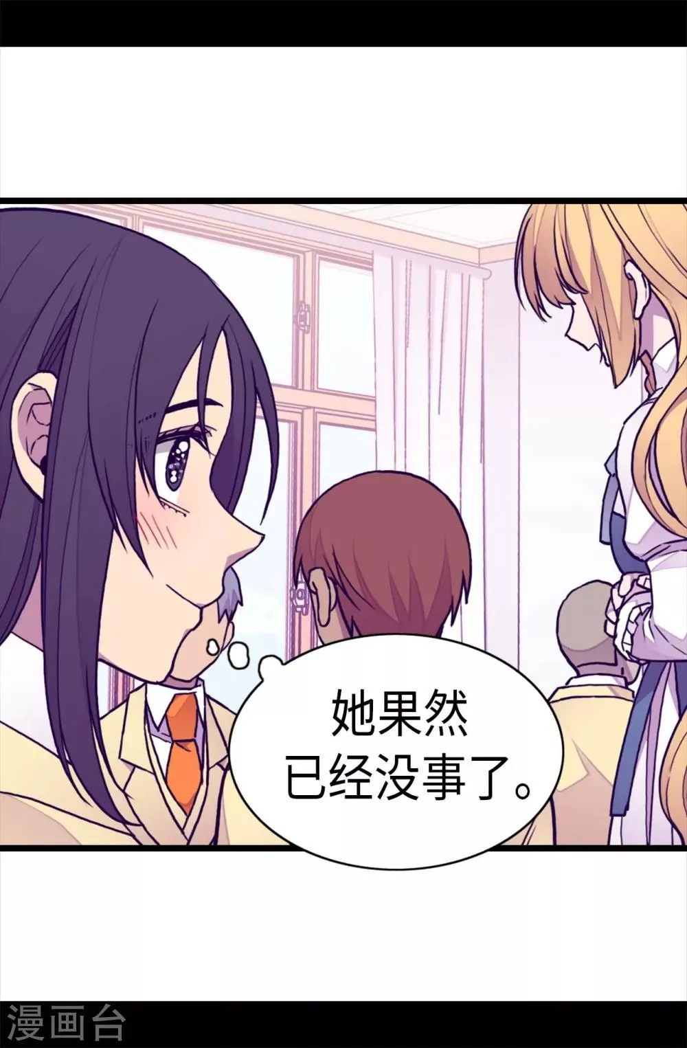 第238话 学习三人组 第7页