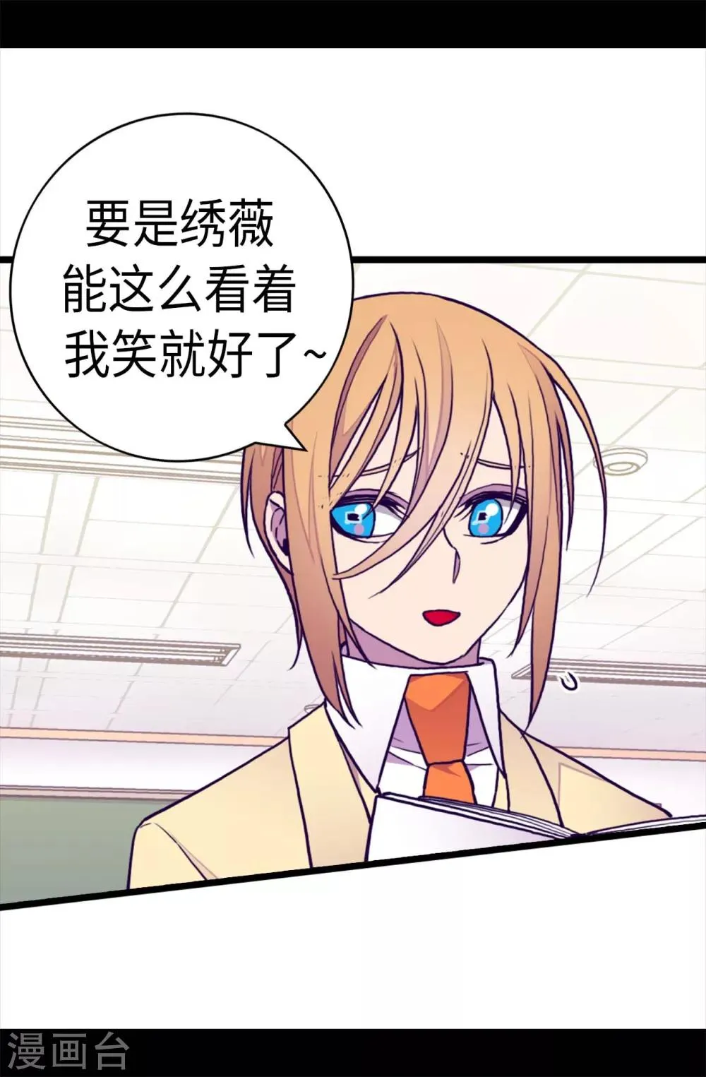 第238话 学习三人组 第9页