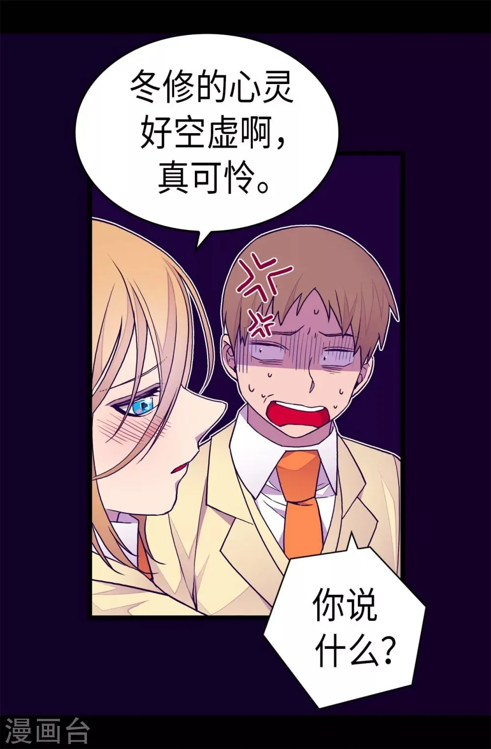 第238话 学习三人组 第12页