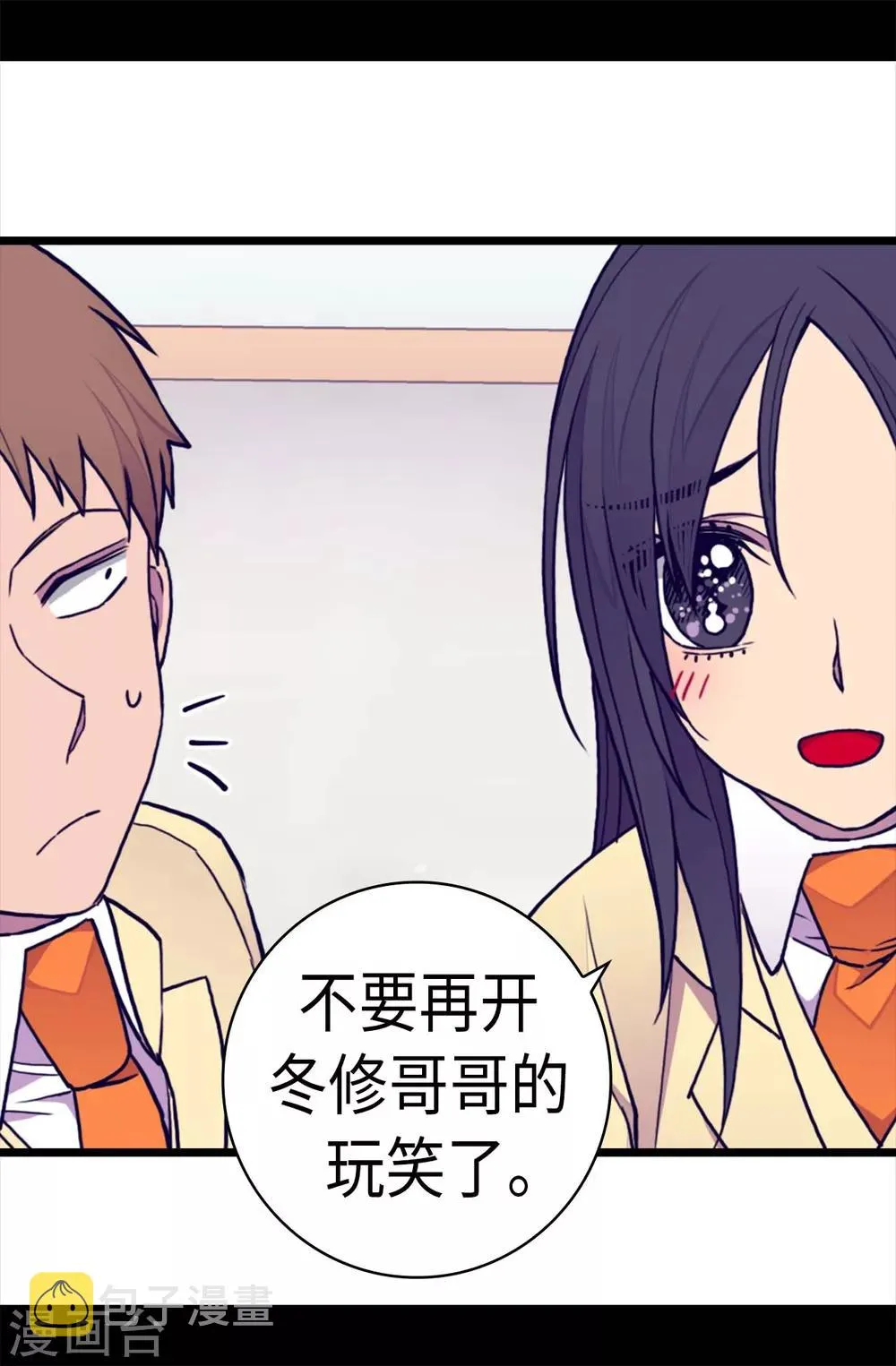 第238话 学习三人组 第13页